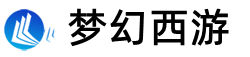 梦幻西游sf_梦幻西游私服_广元梦幻西游公益服发布网